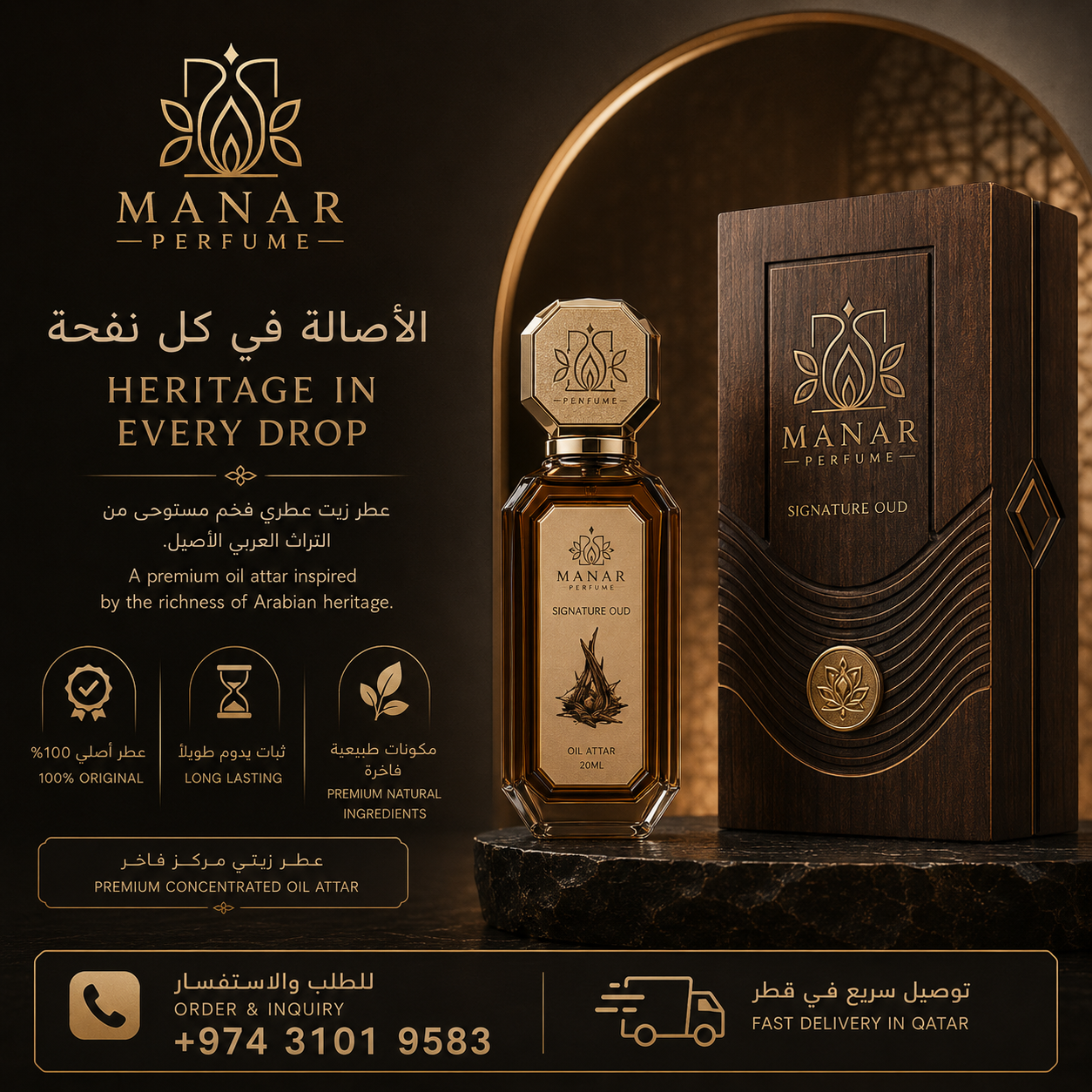 Manar Perfumes